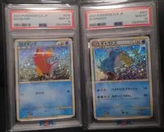 2026年最新】psa10 コイキングの人気アイテム - メルカリ