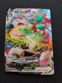 2026年最新】カビゴン vmax hrの人気アイテム - メルカリ