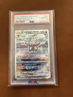 2026年最新】ダークライvstar sar psa10の人気アイテム - メルカリ