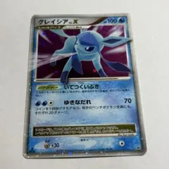 2026年最新】Lv X グレイシアの人気アイテム - メルカリ