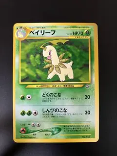 2026年最新】ポケモンカード 旧 ベイリーフの人気アイテム - メルカリ