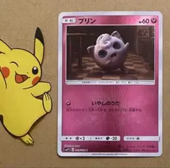 2026年最新】プリン 名探偵ピカチュウの人気アイテム - メルカリ