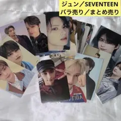 2026年最新】seventeen ジュンの人気アイテム - メルカリ