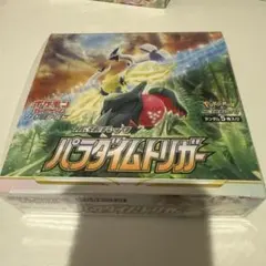 2026年最新】パラダイムトリガー シュリンクなしの人気アイテム - メルカリ