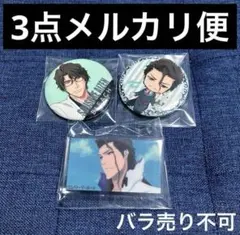 2026年最新】藍染惣右介缶バッジの人気アイテム - メルカリ