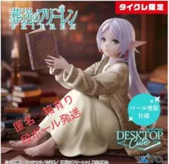 2026年最新】葬送のフリーレン フィギュア フリーレン ルームウェアver