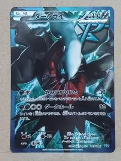 2026年最新】ダークライ pbgの人気アイテム - メルカリ