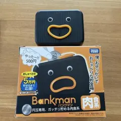 2026年最新】バンクマン肉食系の人気アイテム - メルカリ