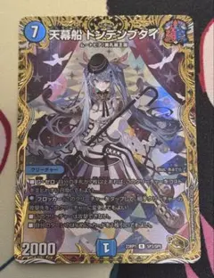 2026年最新】天幕船ドンデンブタイの人気アイテム - メルカリ