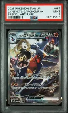 2026年最新】シロナ psa9の人気アイテム - メルカリ