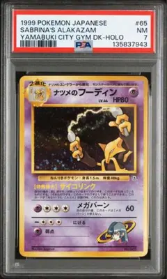 2026年最新】ナツメデッキの人気アイテム - メルカリ