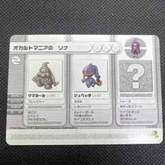 2026年最新】ポケモンバトルカードe+ ルビーの人気アイテム - メルカリ