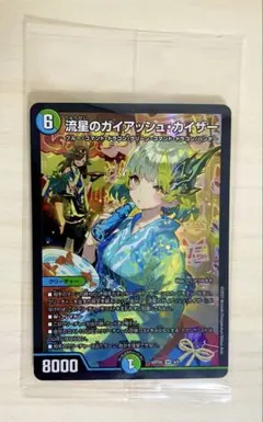 2026年最新】流星のガイアッシュ・カイザーの人気アイテム - メルカリ