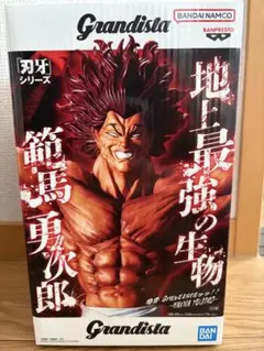 2026年最新】勇次郎 フィギュアの人気アイテム - メルカリ