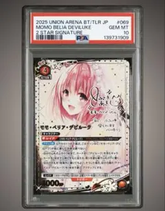 2026年最新】モモ・ベリア・デビルーク ヴァイスの人気アイテム - メルカリ