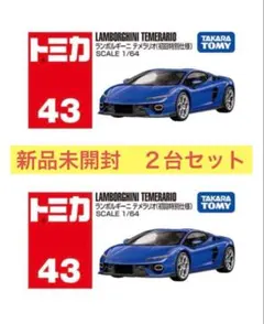 2026年最新】トミカ 初回特別仕様 ランボルギーニの人気アイテム