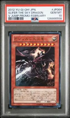 2026年最新】オシリスの天空竜 psa10の人気アイテム - メルカリ