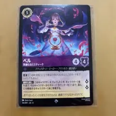 2026年最新】ロルカナ ベルの人気アイテム - メルカリ