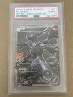 2026年最新】25th psa10 ゼクロムの人気アイテム - メルカリ