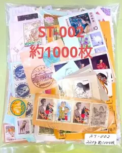 2026年最新】日本切手 使用済みの人気アイテム - メルカリ