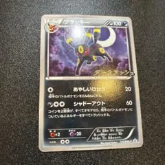 2026年最新】ブラッキー 115/BW-Pの人気アイテム - メルカリ