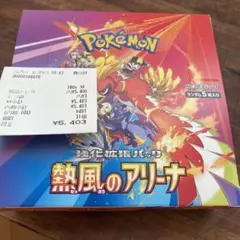 2026年最新】シュリンクなし 熱風のアリーナの人気アイテム - メルカリ