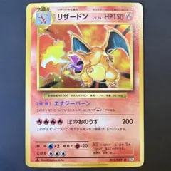 2026年最新】リザードン 011/087の人気アイテム - メルカリ