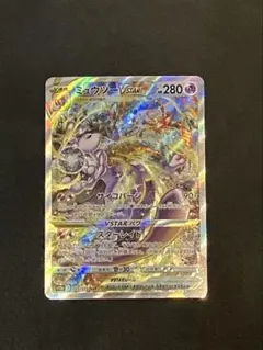 2026年最新】ミュウツーVSTAR sarの人気アイテム - メルカリ