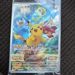 2026年最新】ポケカの夏がキタ プロモカードgetキャンペーン!の人気