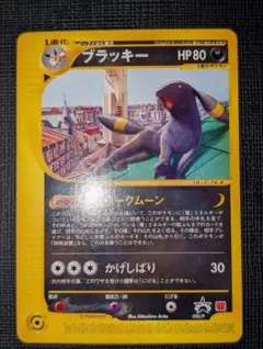 2026年最新】ブラッキー マクドナルド プロモの人気アイテム - メルカリ