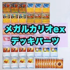 2026年最新】メガルカリオEXの人気アイテム - メルカリ