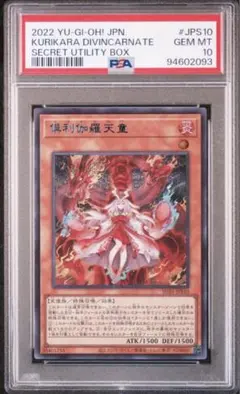 2026年最新】倶利伽羅天童 psa10の人気アイテム - メルカリ