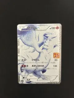 2026年最新】25th プロモ レシラムの人気アイテム - メルカリ