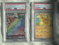 2026年最新】ピカチュウ psa10 15の人気アイテム - メルカリ