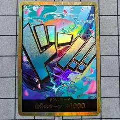 2026年最新】ヤマトドンカードの人気アイテム - メルカリ