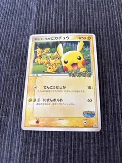 2026年最新】ポケパークのピカチュウ 未開封の人気アイテム - メルカリ