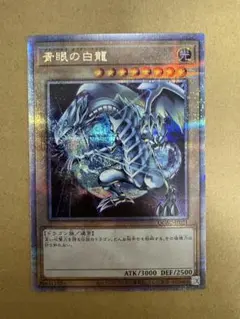 2026年最新】青眼の白龍 25th クオシクの人気アイテム - メルカリ