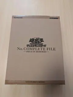 2026年最新】遊戯王 No. COMPLETE FILE PIECE OF MEMORIESの人気
