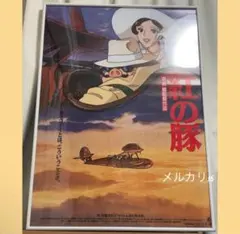 2026年最新】紅の豚 ポスターの人気アイテム - メルカリ