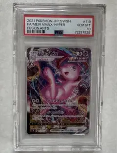 2026年最新】ミュウvmax hr psa10の人気アイテム - メルカリ