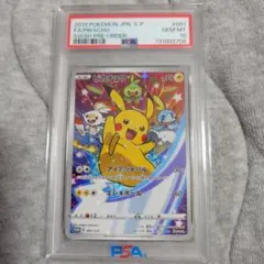 2026年最新】ピカチュウ 001/s-p psa10の人気アイテム - メルカリ