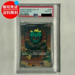 2026年最新】マーシャドー psa10の人気アイテム - メルカリ