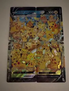 2026年最新】ピカチュウvユニオンの人気アイテム - メルカリ