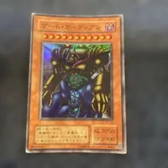 2026年最新】遊戯王 バンダイ版 ゲートガーディアンの人気アイテム