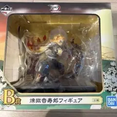 2026年最新】鬼滅の刃 一番くじ b賞 煉獄杏寿郎の人気アイテム - メルカリ