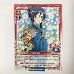 2026年最新】新垣あやせ サインの人気アイテム - メルカリ