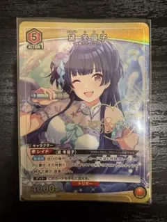 2026年最新】黛冬優子パラレルの人気アイテム - メルカリ