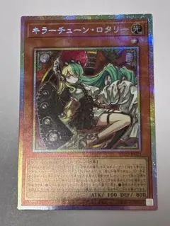 2026年最新】キラーチューン・ロタリー シークレットの人気アイテム