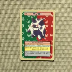 2026年最新】トップサン ポケモンカード ゲンガーの人気アイテム