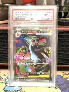 2026年最新】psa10 リザードンexの人気アイテム - メルカリ